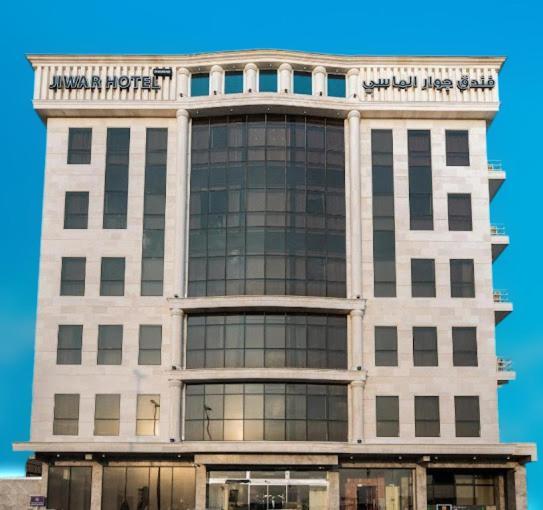 Jiwar Almasi Hotel เจดดาห์ ภายนอก รูปภาพ